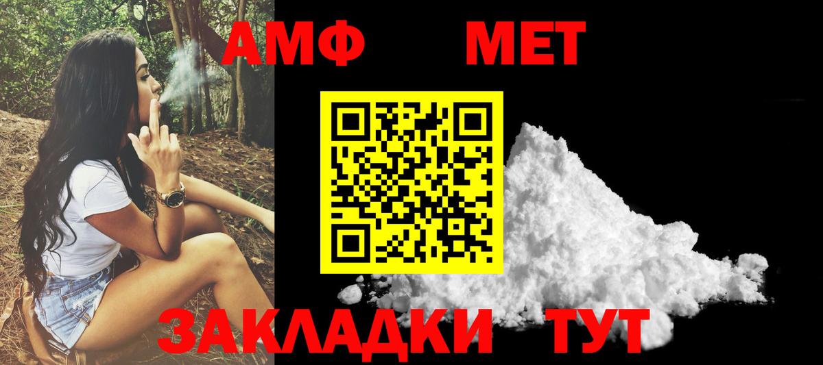АМФЕТАМИН  Amphetamine  Медногорск  Вход с VPN  АМФ Premium 