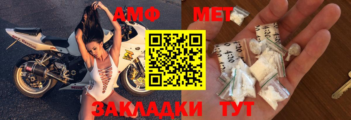 АМФЕТАМИН Розовый Медногорск
