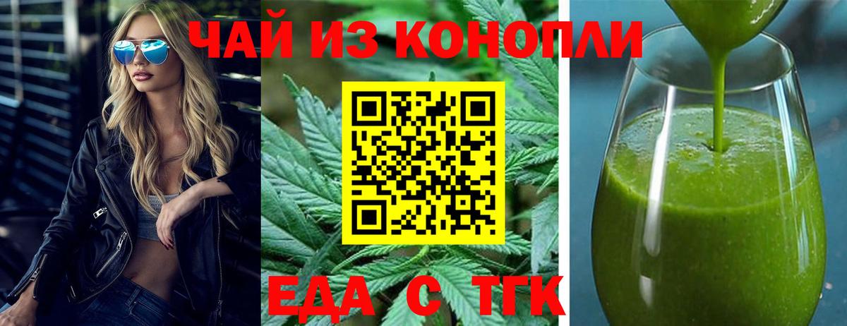 Медногорск  Еда ТГК марихуана  Вход с VPN 