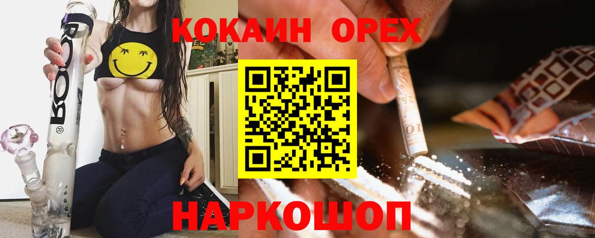 Cocaine FishScale  Вход с VPN  Медногорск  Кокаин Эквадор 
