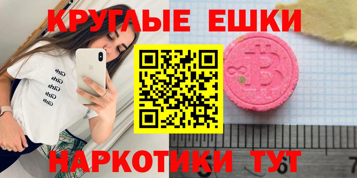 Ecstasy MDMA  Вход с VPN  Ecstasy 300 mg  магазин  наркотиков  Медногорск 