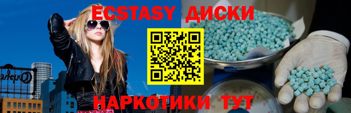 Экстази 99% Медногорск