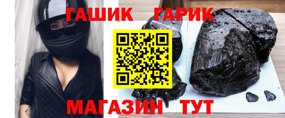 ГАШИШ ice o lator Медногорск