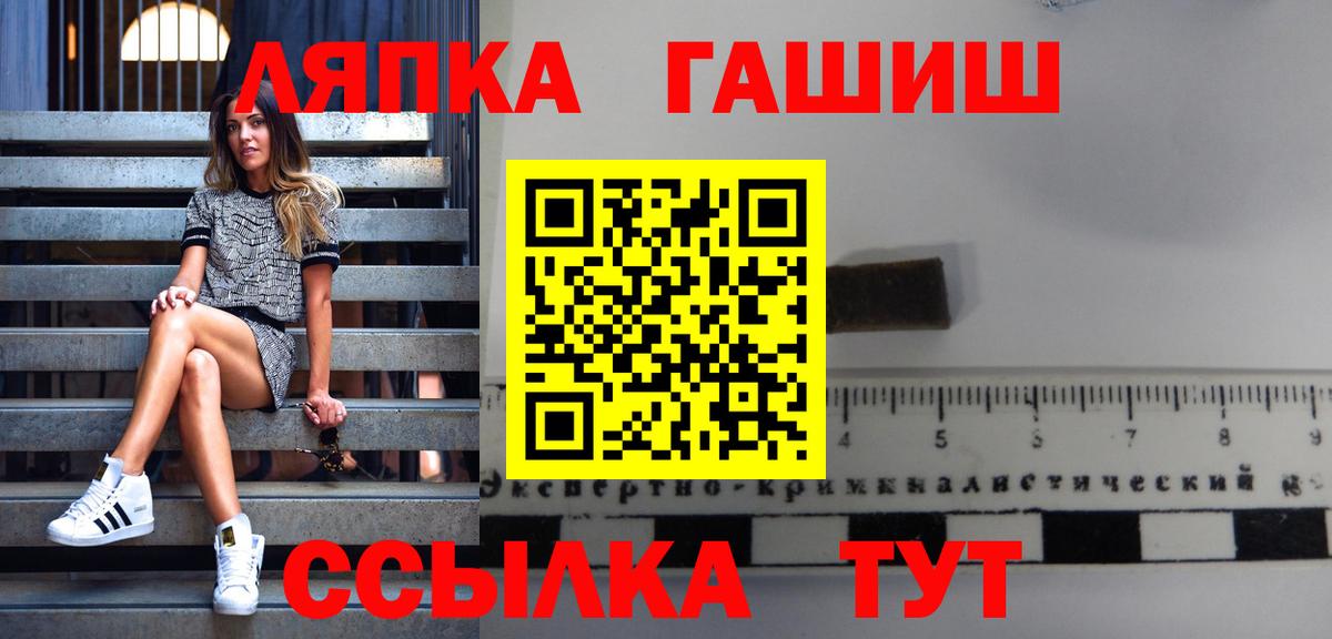 ГАШИШ гарик  ГАШИШ VHQ  Медногорск  ГАШИШ  Вход с VPN 