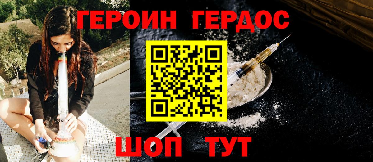 Медногорск  ГЕРОИН гречка  Вход с VPN 
