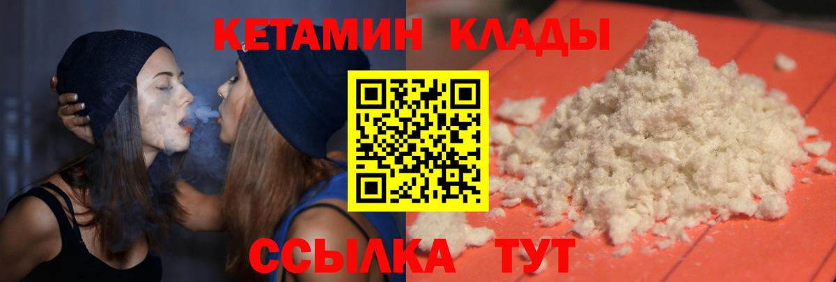 гидра маркетплейс  Вход с VPN  Медногорск  Кетамин ketamine 