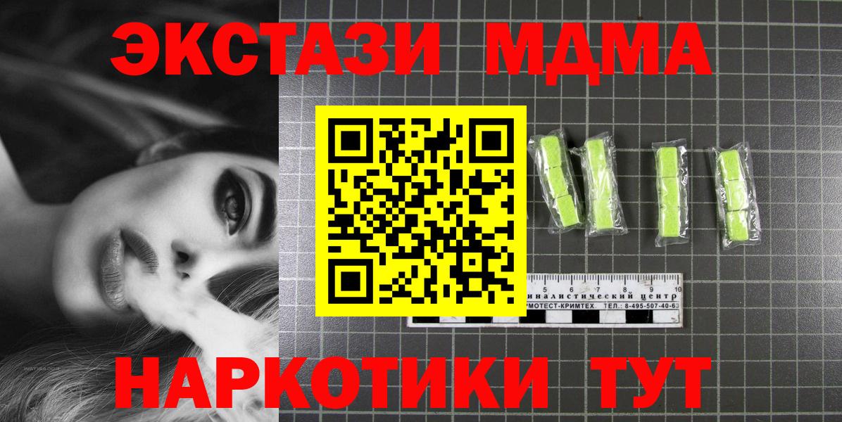 MDMA crystal  Вход с VPN  Медногорск  МДМА молли 