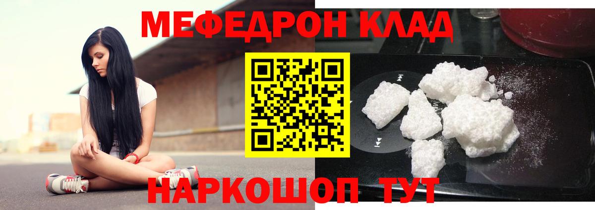 Меф VHQ  kraken сайт  Меф  Медногорск  Меф  Вход с VPN  Меф VHQ 