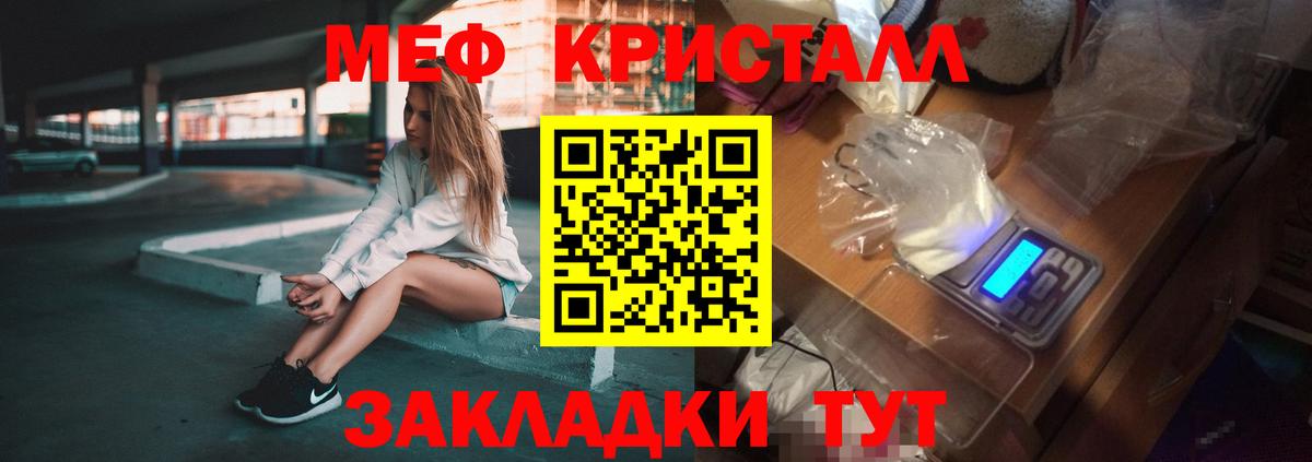 МЕФ  Медногорск