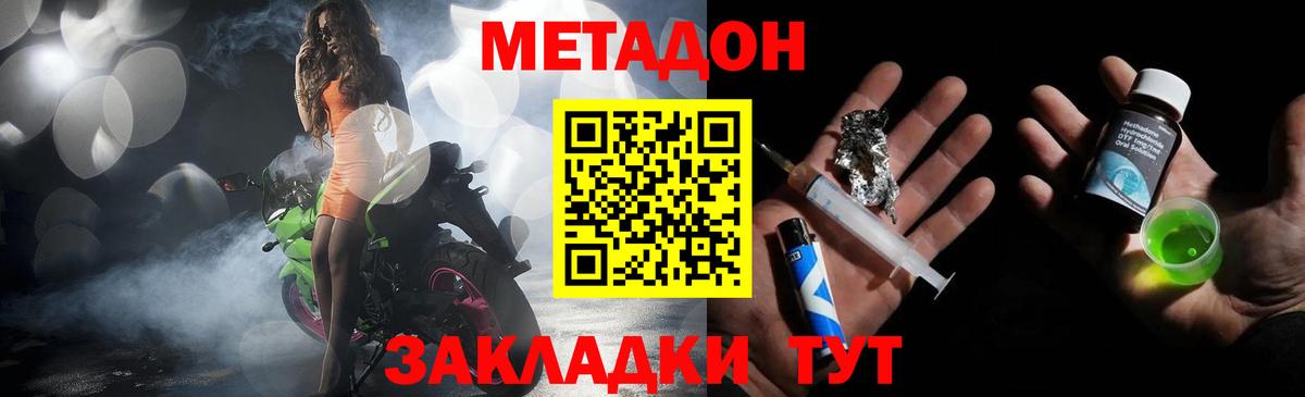 Медногорск  МЕТАДОН methadone  Вход с VPN  МЕТАДОН мёд 