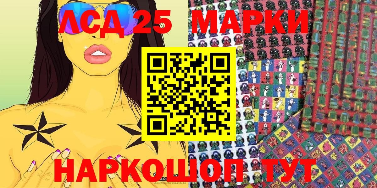 Марки 25I-NBOMe 1,5мг Медногорск