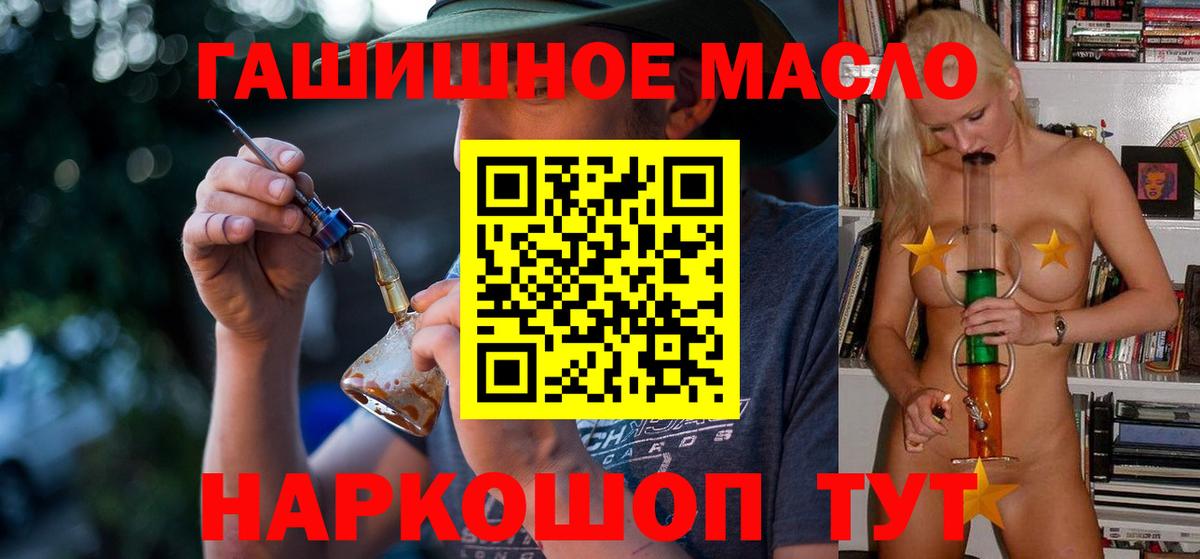 ТГК THC oil Медногорск