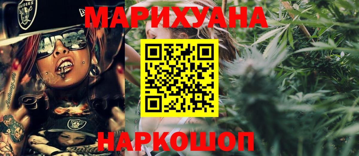 МАРИХУАНА White Widow Медногорск